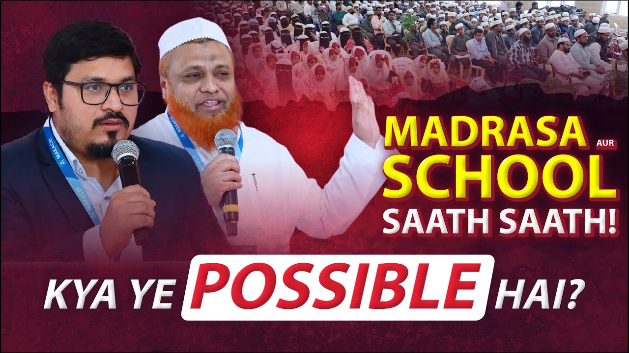 Madrasa aur School ek saath, Shandaar taaleem, Bachon Ne Dil Jeet Liya