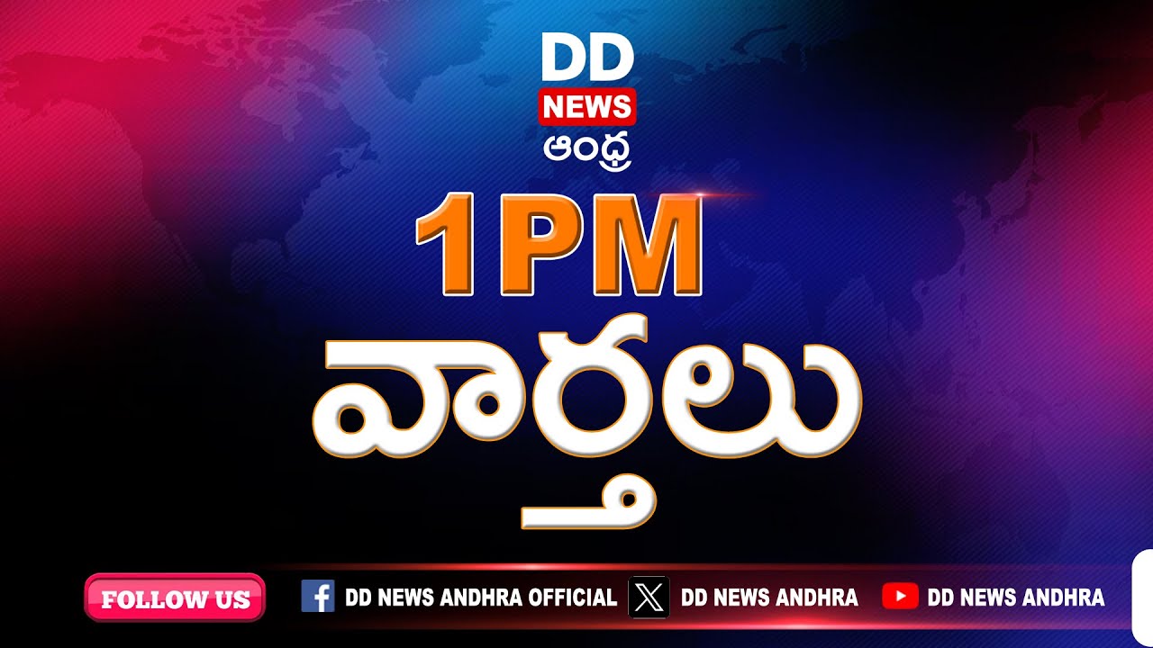 🔴 TELUGU NEWS @1 PM News - Dt: 06-03-2026 - DD NEWS ANDHRA