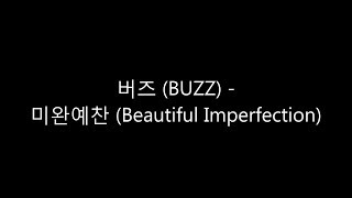 [ENG SUB] BUZZ (버즈) - Beautiful Imperfection (미완예찬)