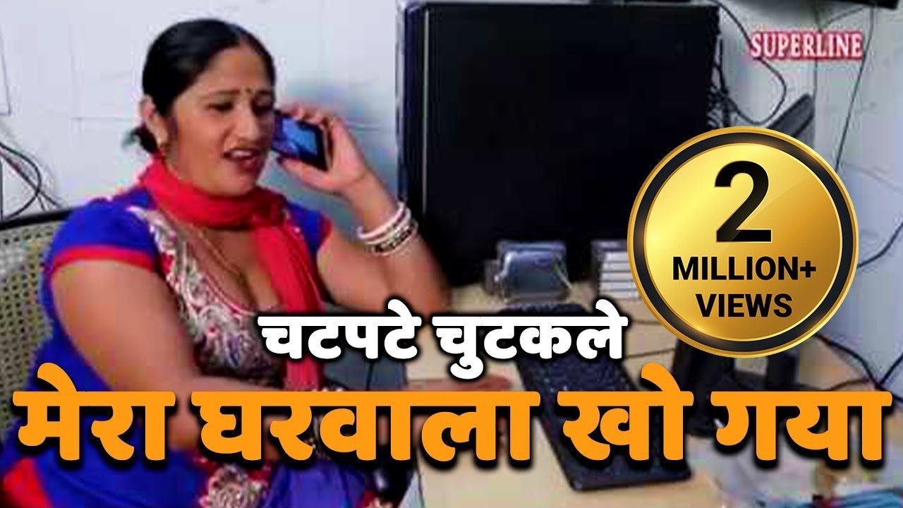      Haryanvi Comedy  Mera Gharwala Kho Gya   Superline Video