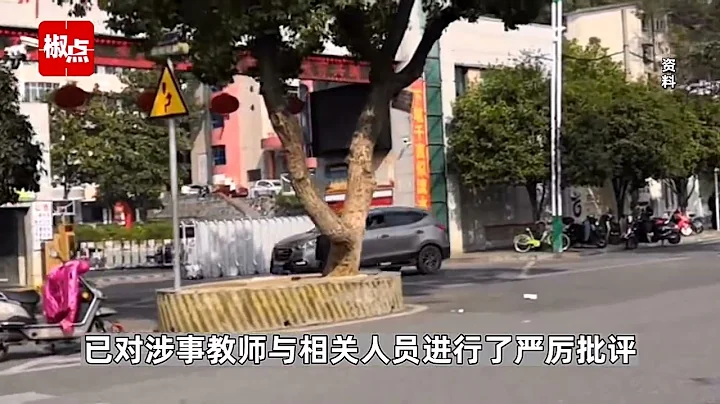 網傳邵陽一中學學生成績退步1名罰款2元，學校：事發於去年5月 - 天天要聞