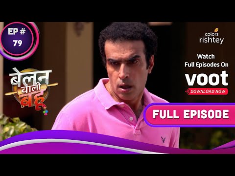 Belanwali Bahu | बेलन वाली बहू | Ep. 79 | Amarnath Guards The Bin | अमरनाथ ने की कूड़ेदान की रक्षा