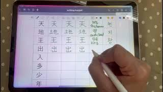 Hanja:10 Common Hanja in Korean You Should Know! ep 4