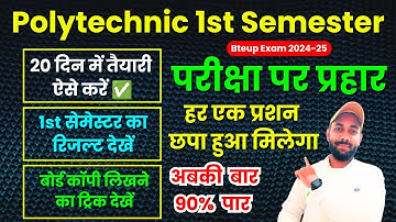 Bteup Exam 2024-25 में 90% लाने की Secret Trick 🔥 Bteup Odd Semester Exam 2024 | Poly Wala Technic