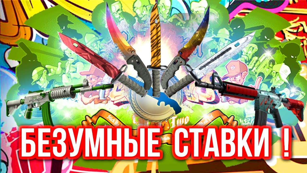Безумные Ставки : ПОВЕЛИТЕЛЬ РУЛЕТКИ ! (#49)