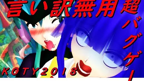 魔法少女アイ クソゲー