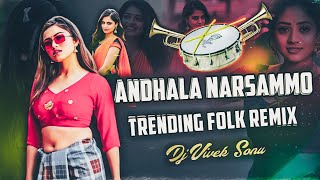 ANDHALA NARSAMMO TRENDING FOLK SONG REMIX DJ VIVEK SONU