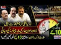 Lahore Moon Market Jewellers Appeal to CM Maryam Nawaz | Smart Lockdown 10 PM Closing Demand