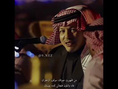 من تقهويت صوتك سولف الزعفران