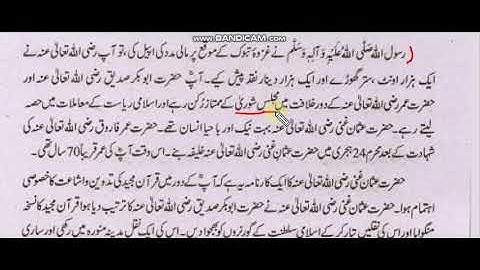 Islamiat class 5 Hazrat Usman r.a Ex Q.3