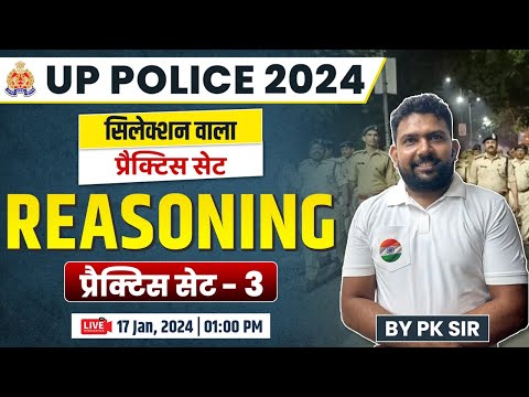UP Police Constable 2023 | Reasoning Practice Set #3, UP Police Reasoning, UPP Reasoning By PK Sir