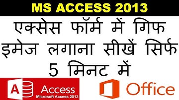 GIF Images in MS Access Forms with Subtitles, MS Access 2013 tutorial in Hindi