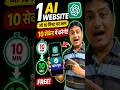 ChatGPT क्या है? ये AI आपके 10 मिनट का काम 10 सेकंड में करेगा 😱