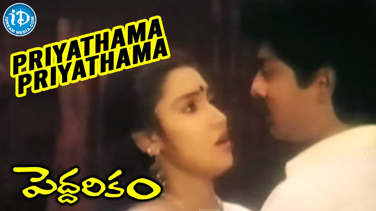 Peddarikam Movie   Priyathama Priyathama Video Song  Jagapathi Babu Sukanya  SP Balu Chithra