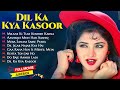 Dil Ka Kya Kasoor Movies All Hits Songs | Divya Bharti Movie All Hits Song
