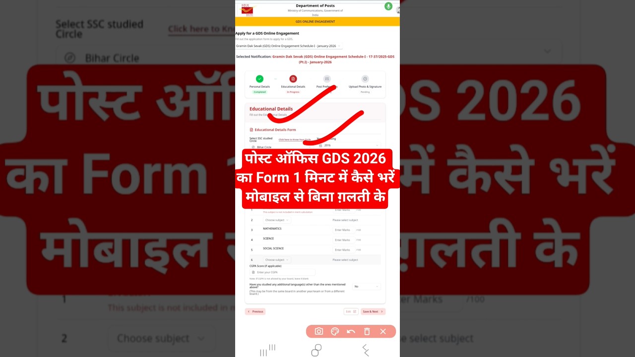 India Post GDS Ka Form Kaise Bhare 2026 ? How to Fill GDS Online Form 2026 ? GDS Form Fill Up 2026