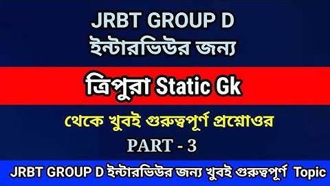 JRBT Group D Interview Preparation Questions From Tripura Static Gk, Part 3 | JRBT Group D Interview