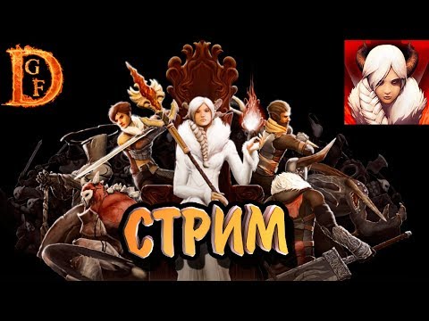 GrimValor Полное прохождение часть 1 акт 2