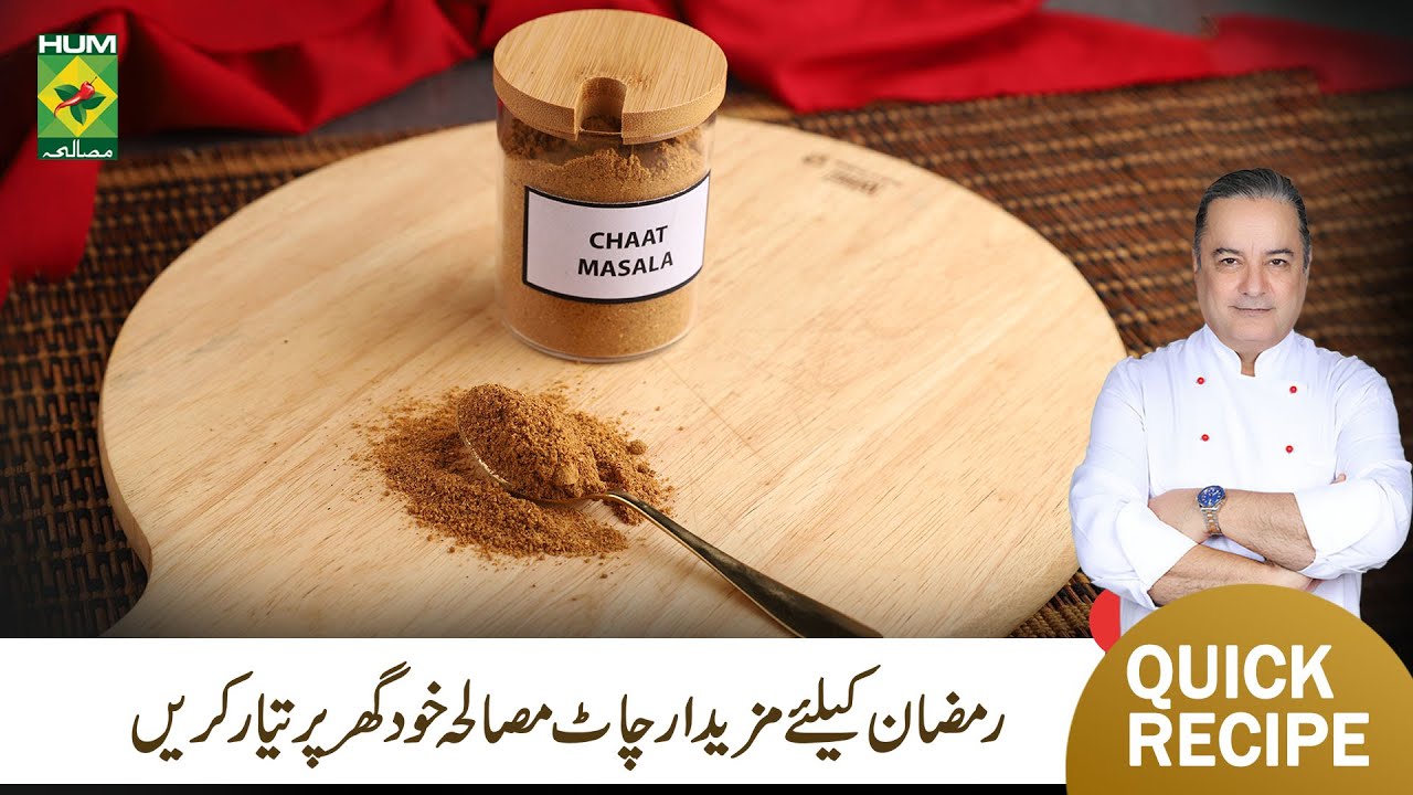 Chaat Masala Powder Recipe By Chef Mehboob | Ramzan Special Chaat Masala Recipe | MasalaTV