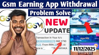 GSM Task Earning App बड़ा UPDATE🤑| Gsm App Withdrawal Problem| Gsm Task App Management Fees| update screenshot 1