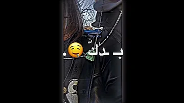 انت بتاخد قلبي معك ما بسأل شاشة سودا حالات واتس اب 