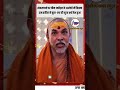 शंकराचार्य पर यौन उत्पीड़न के आरोपों में कितना दम:वकील ने पूछा- एक ही बटुक क्यों पेश हुआ;