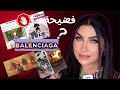 فضيحة بالانسياغا و استخدام الأطفال  في نشر فكر  لا  أخلاقي و شيطاني