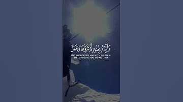 سورة التوبة - Suraa Tawbaa | القرآن الكريم - The Holy Quran #عبدالرحمن_مسعد