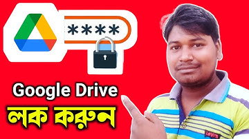 Google drive lock password Bangla | Google drive password | Google drive lock password
