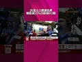 SK海力士今晚那斯達克掛牌!籌資265億美元 每股149美元定價較韓股溢價3%｜非凡財經新聞｜20260710 #shorts