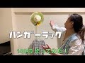 【#13 DIY 不器用でもできる !】ニューハーフ 100均 簡単ハンガーラック！/Shemale easy hanger rack!