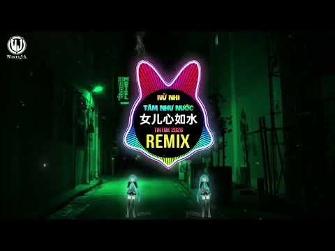 黄龄 - 女儿心如水 (DJ抖音版2026) Nữ Nhi Tâm Như Nước (Remix Tiktok) - Hoàng Linh || Hot Tiktok Douyin