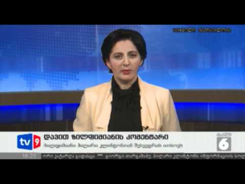 ახალი 6 | ზილფიმიანის კომენტარი | 05.06.12