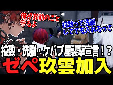 [Street Glory Season 2] Touyun decides to welcome Zepe in to protect her from Wakiouma's tyrannic...