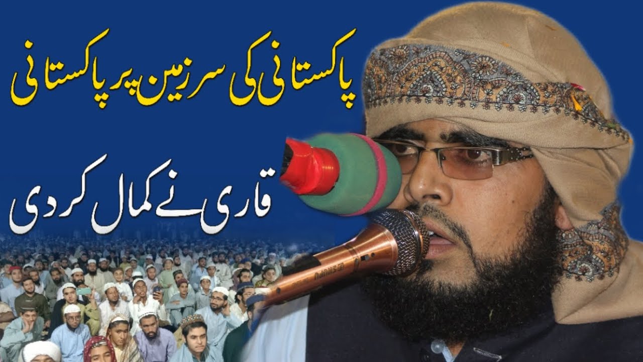 Best Voice Quran Recitations Quran Tilawat Tilawat Quran TV New 2023