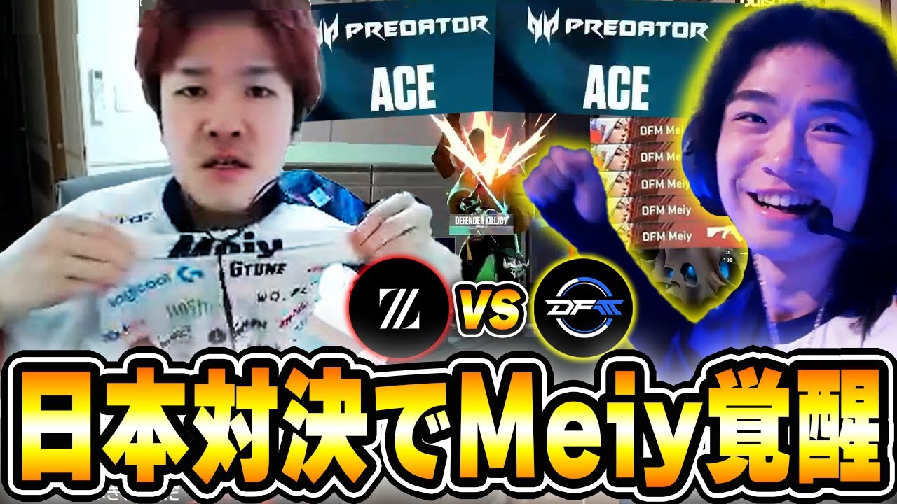 【DFM vs ZETA】神試合確定の日本チーム対決をテンションMAXで観戦するBiju【VCT Pacific Stage2 2025】【ムラッシュゲーミング】