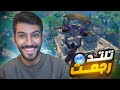 اخيرا تلتد رجعت طور الاعاده مع عضيدي فورتنايت اخيرا تلتد رجعت طور الاعاده مع عضيدي فورتنايت