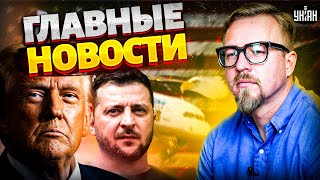 Решение по Украине! Зеленский ВЫЛЕТЕЛ к Трампу. Путин требует сделку. Гарантии / Новости 24/7 LIVE