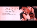 叶良俊 我不是一个爱过就算的人 苏永康 歌曲 作曲 叶良俊 作词 吴庆康 Jimmy Ye LIVE 叶良俊 我不是一个爱过就算的人 苏永康 歌曲 作曲 叶良俊 作词 吴庆康 Jimmy Ye LIVE