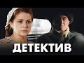 ЗАГАДОЧНОЕ УБИЙСТВО ЛЕГЕНДАРНОЙ АКТРИСЫ - Зоя - Русский детектив - Премьера HD