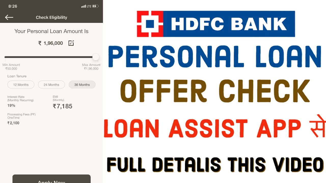 how-to-check-offer-personal-loan-on-hdfc-bank-loan-assist-app-se-loan