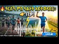 ዓርስኻ ምስ ካልኦት አይትወዳደር  #ጽንዓት #ትብዓት #ስኬት #ሓይሊ #ህይወት  #ራእይ  #TigrinyaMotivation#Mindset#Success