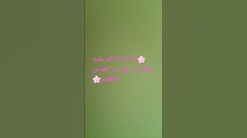 سورة يونس |عبر الرخمن مسعد #quran #اقبضوا_على_الجمرة_يا_مسلمون