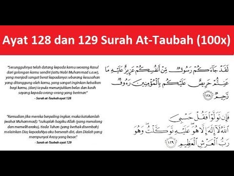 Ayat 128   129 Surah At Taubah 100x