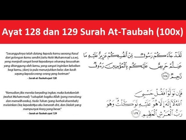 Ayat 128 - 129 Surah At-Taubah (100x) class=