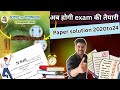 Class10 Science Part2 | 2020-24 Board Paper Solution | English & Semi Medium | #sciencepapersolution