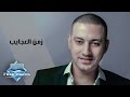 Diab - Zman El 3gayb l دياب - زمن العجايب