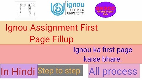 How To Fill Ignou From Annexure-1 ¦ Ignou Ka First Page Kaise Fill Kare ¦ By GK Singh Cyber Cafe