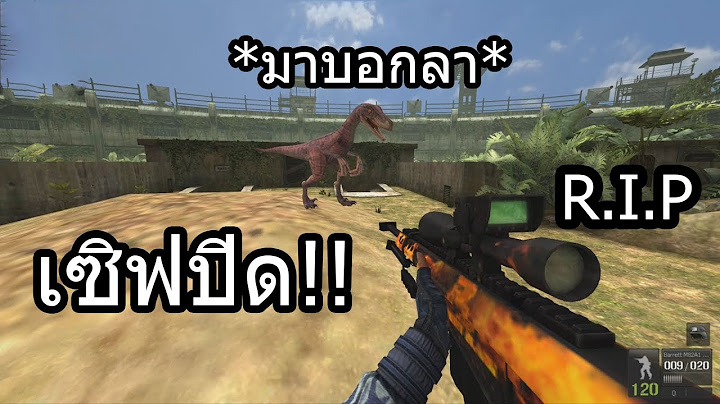 PB บอกลาครั้งสุดท้าย ก่อนเซิฟปิด!!