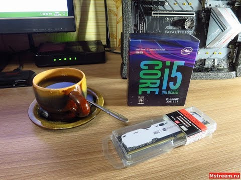 Немного Кофе и Обзор Intel Core i5 8600K. Project Cappuccino #2 Немного Кофе и Обзор Intel Core i5 8600K. Project Cappuccino #2